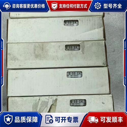 议价明纬S-50-24开关电源库存没使用过明纬电源可维修