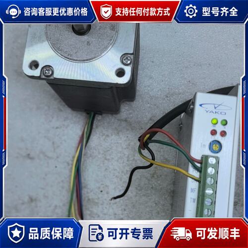 议价研控YKA2404MA两相六线步进电机驱动器可维修