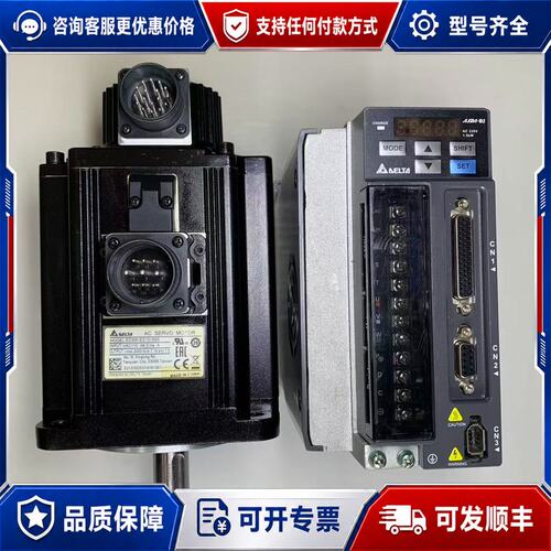 议价台达伺服电机套装1.5kw可维修