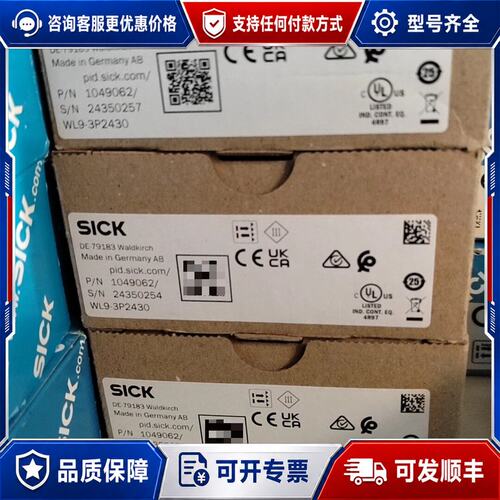 议价德国西克SICK光电传感器WL9-3P2430订货号可维修
