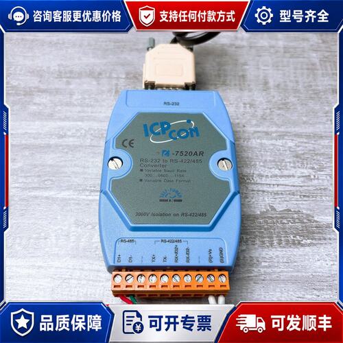 议价泓格ICPCON i-7520AR 数据采集模块可维修