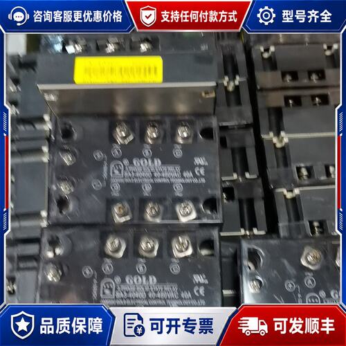 议价固特GOLD三相固态继电器SA34040D直流控交流S正可维修