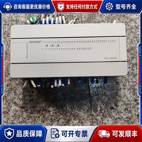 议价麦科PLC型号MX1H-3624MT-CAN可维修