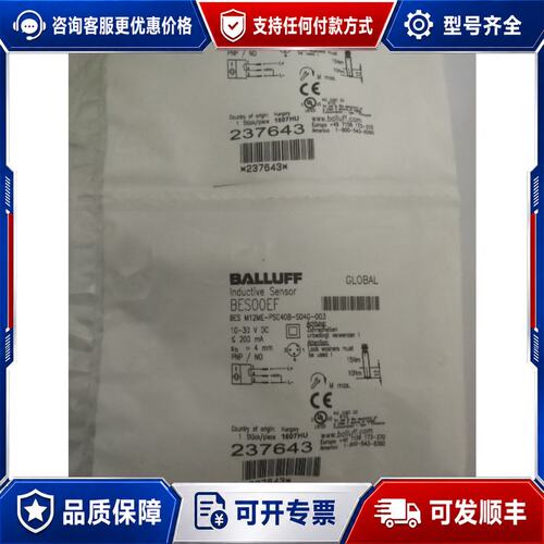 议价BES00EF BES M12ME-PSC40B-S04G-003可维修