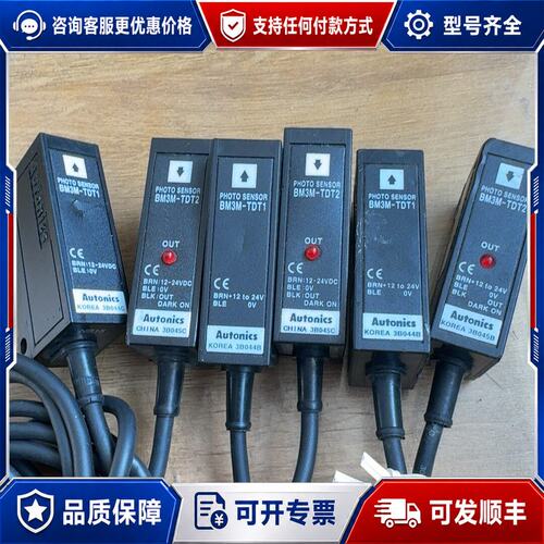 议价BM3M-TDT1（7） BM3M-TDT2（3）可维修