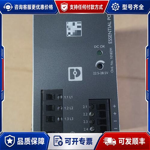 议价菲尼克斯电源ESSENTIAL-PS/3AC/24DC/24可维修