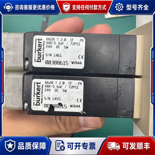 议价德国宝德burkert电磁阀6628工业自动化控制专用可维修
