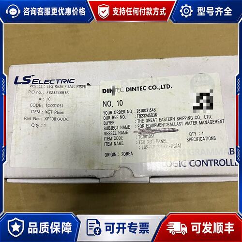 议价LS 人机界面XP-10BKA/DC可维修