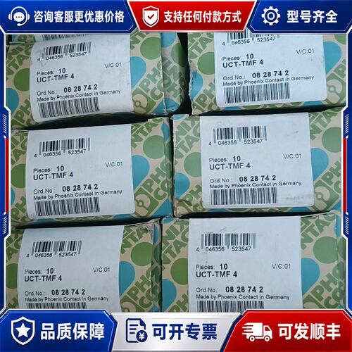 议价菲尼克斯 UCT-TMF 4?-?用于端子的记条 08可维修