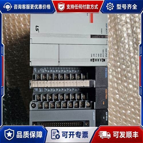 议价LS PLC,模块可维修