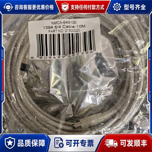 议价NMCA-64M100 Cable-10M连接线新实物如可维修