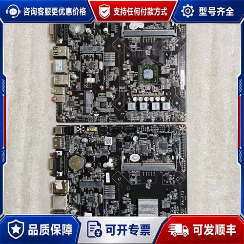 议价PA-FT3 一体机主板17x17A6-5200处理器可维修