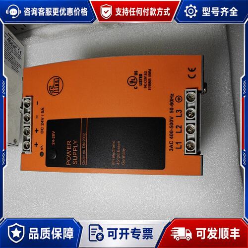 议价易福门ifm380/24V5A开关电源 DN2032可维修