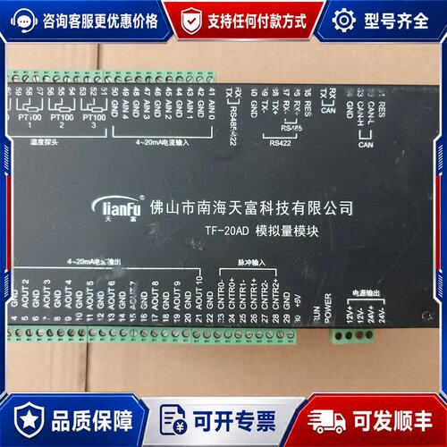 议价天富科技 TF-20AD 模拟量模块件可维修