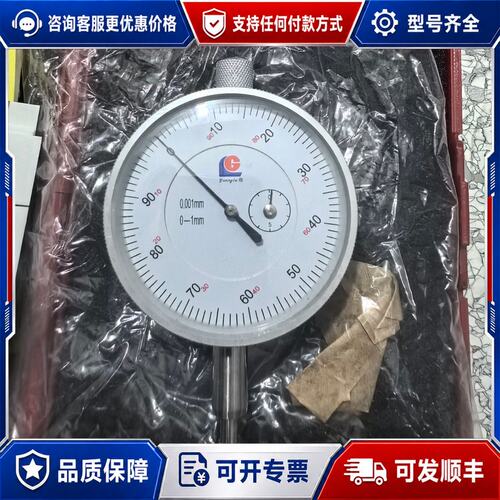 议价广陆GuangLu千分表 0-1mm/0.001mm可维修
