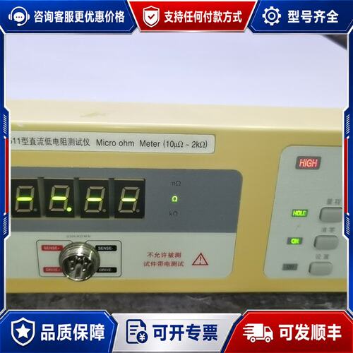 议价金科JK2511直流低电阻测试仪测量范围10μΩ-2kΩ可维修