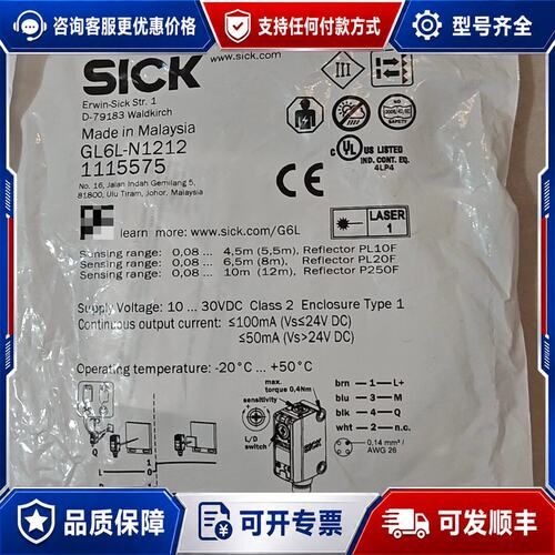 议价西克光电传感器GL6L-N1212订货号1115575数可维修