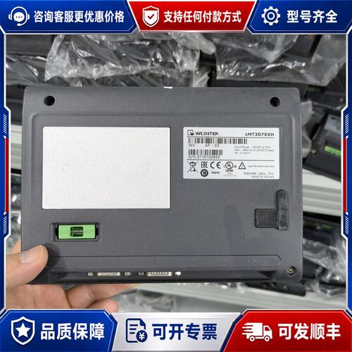 议价威纶通WEINTEK触摸屏 cMT3075XH可维修