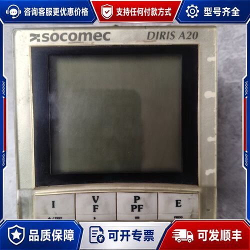 议价法国索克曼socomec DIRIS A20 三相四线多可维修
