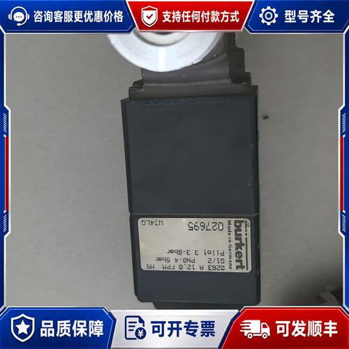议价burkert宝德0263电磁阀组0263 A 12.0 F可维修