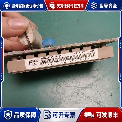 议价7MBR25SA120-50原机件可维修