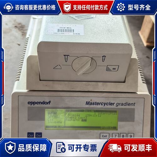 议价艾本德mastercycler gradient 实物图可维修