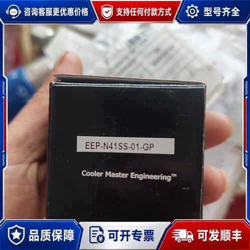 议价Cooler Master EEP-N41SS-01-G可维修