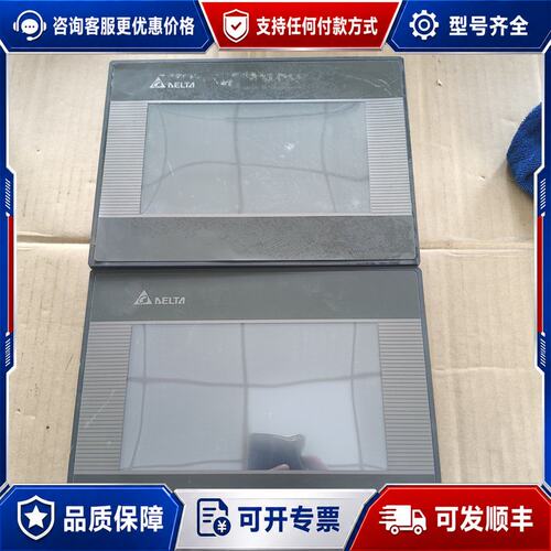 议价台达人机界面可维修