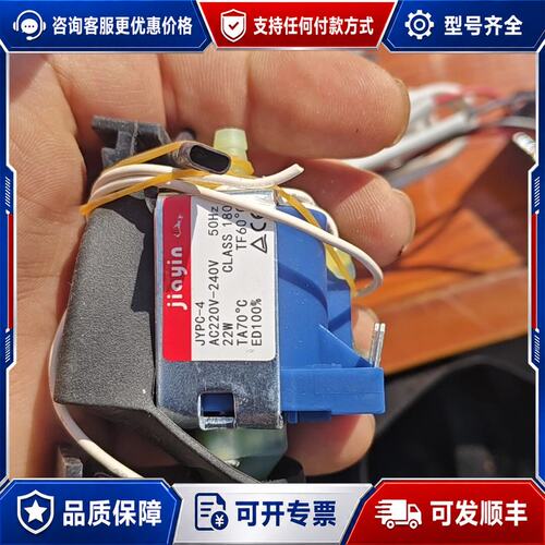 议价佳音JYPC-4电磁泵，220V-240V电压，22W功率，可维修