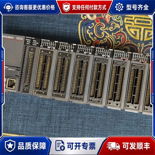 议价三菱L02CPU-CM一组加模块，库存，，实物拍可维修