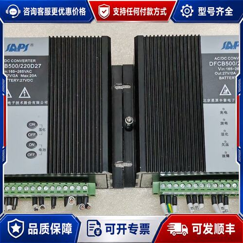 议价星原丰泰高频电源模块DFCB500/220D27可维修