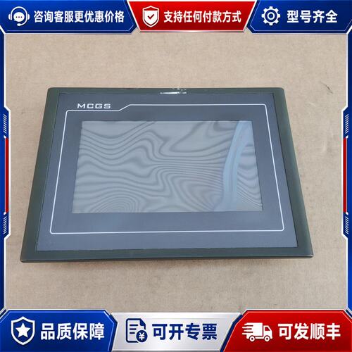 议价昆仑通态TPC7062KS工控触摸屏/人机界面品相如图实物可维修