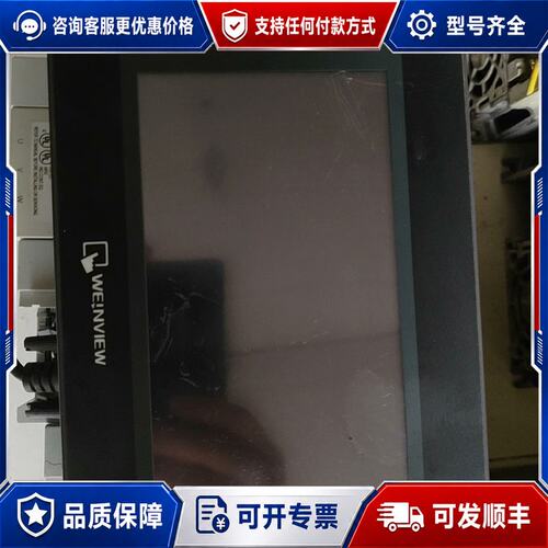 议价威纶通触摸屏MT6070iH可维修