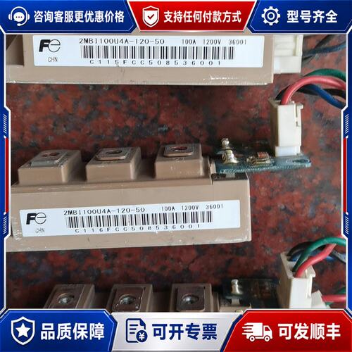 议价2MBI100U4A 有3个可维修