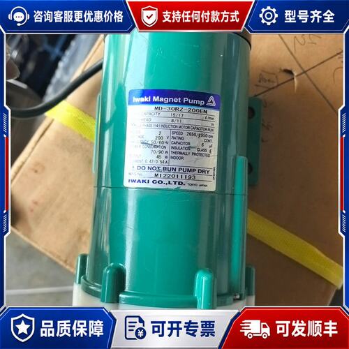 议价易威奇磁力泵MD-30RZ-200N可维修