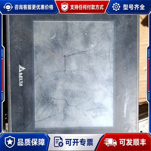 议价台达触摸屏 DOP-B05S100DC24VClass可维修