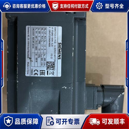 议价西门子伺服电机 1FL6042-1AF61-2LA1 成色可维修