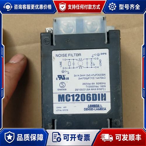 议价LAMBDA兰姆达 电源滤波器 MC1206DIN 220V可维修