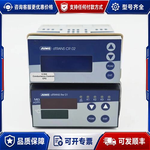 议价德国久茂JUMO温度变送器可维修