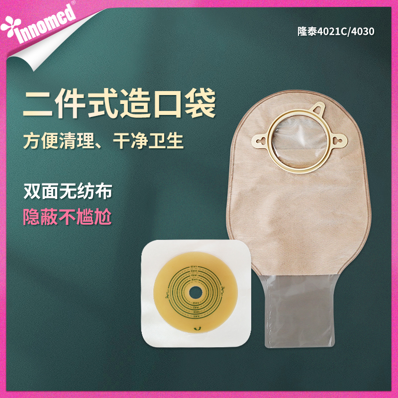 隆泰造口袋腹带二件直肠改道大便