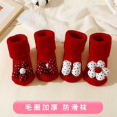 宝宝袜子红色冬季 毛圈加厚保暖新生儿周岁袜婴儿百天满月袜防滑袜