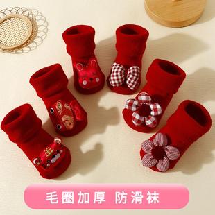 秋冬季儿童袜子加厚毛圈袜婴儿红色防滑袜节日喜庆卡通保暖毛巾袜