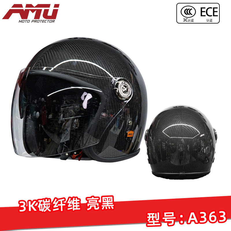 AMU摩托车碳纤维复古头盔男女安全帽机车骑行半盔冬季通用3C认证