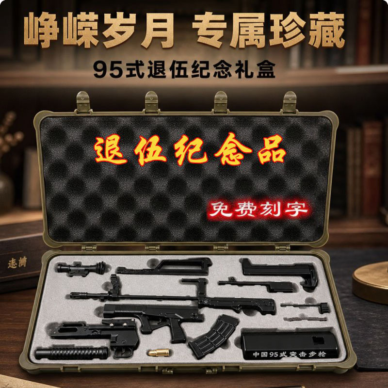 退伍纪念品送战友班长教官老兵