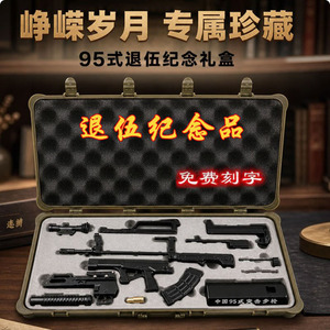 退伍纪念品送战友班长教官老兵
