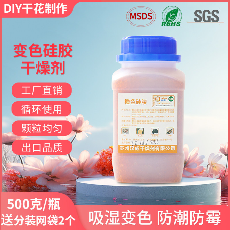 500g防霉包储物收纳神器变色硅胶