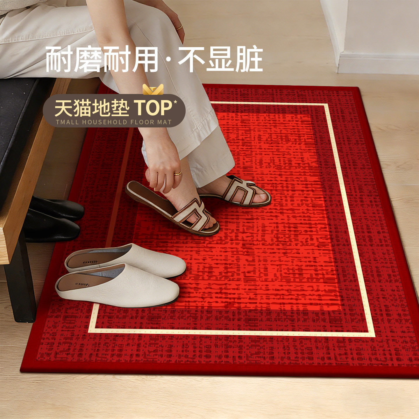 【织序】红色入户门地垫新年进门脚垫家用防滑门垫喜庆免洗垫子,居家布艺,入户地垫,淘宝优惠券,粉丝福利购,淘宝优惠卷
