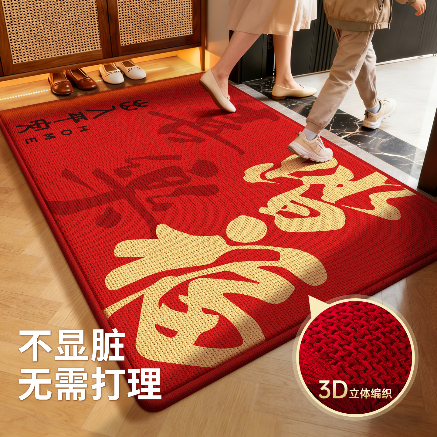 【真编织】入户门地垫2026新款红色门垫门口乔迁脚垫喜庆地毯免洗,居家布艺,入户地垫,淘宝优惠券,粉丝福利购,淘宝优惠卷