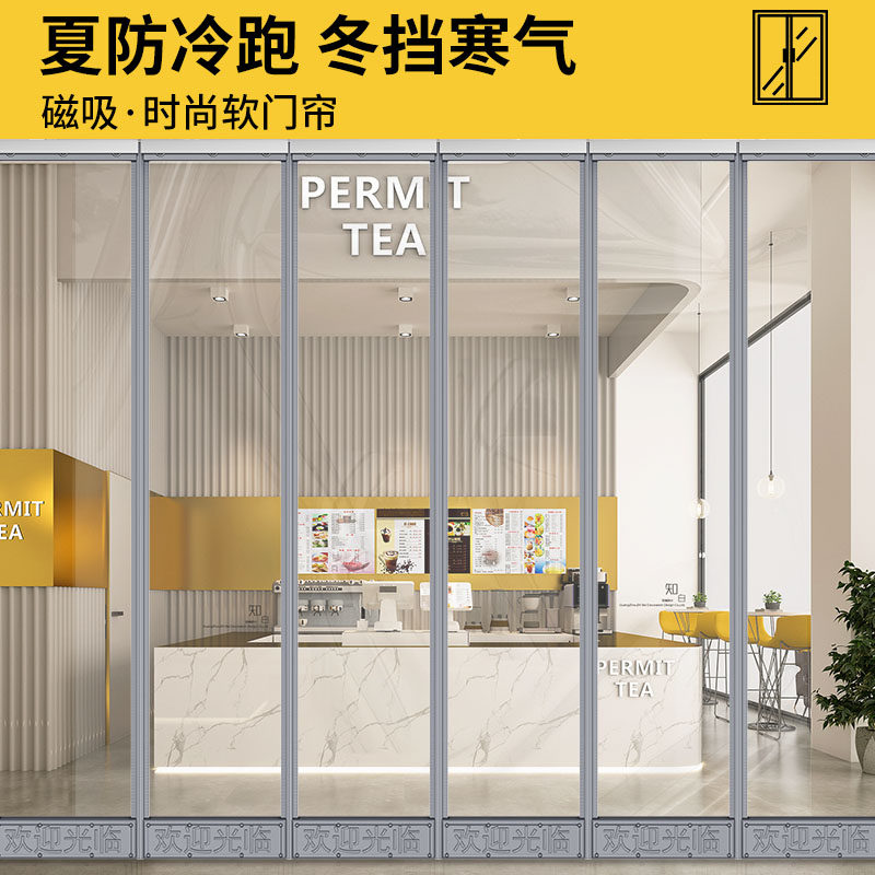 空调磁吸门帘冬季保暖防风超市商铺大门商用透明隔断塑料自吸软帘