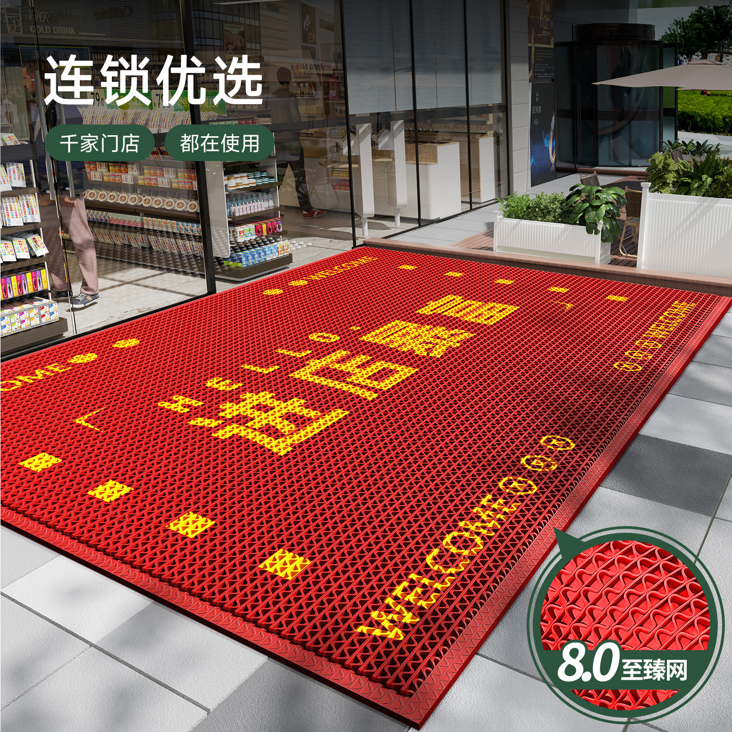 生活超市门口迎宾地垫大门口装饰垫镂空耐脏地毯商用室外防滑脚垫